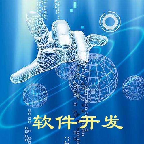 軟件開發(fā)難嗎？